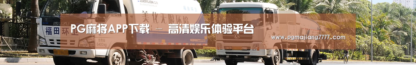 行业新闻